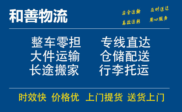 苏州工业园区到连云物流专线,苏州工业园区到连云物流专线,苏州工业园区到连云物流公司,苏州工业园区到连云运输专线